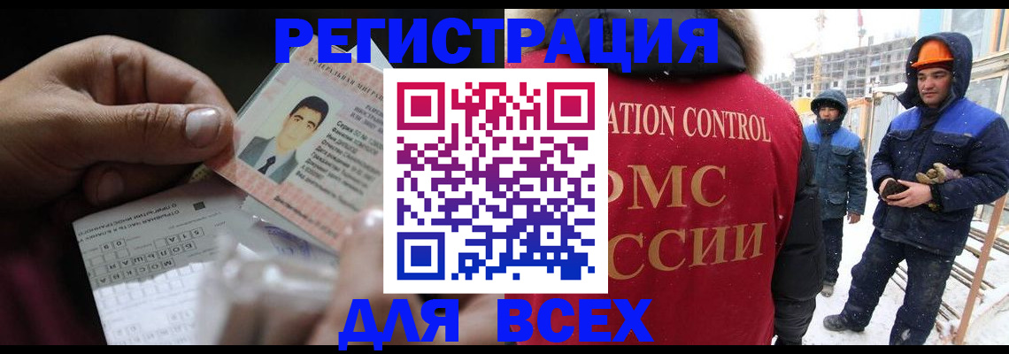 прописка для военкомата в Бологом