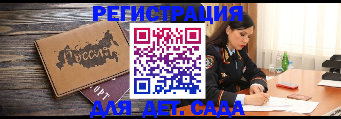 прописка гарантия в Бологом