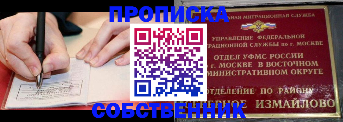 временная регистрация недорого в Бологом